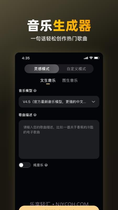 苏诺之音官网版截图4