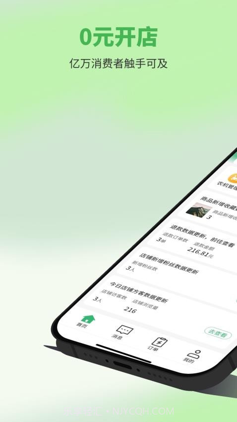 五画田商户端无会员截图3 五画田商户端无会员截图3