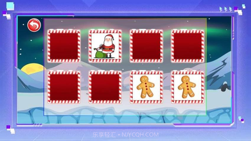 圣诞礼物记忆屋移植版截图2 圣诞礼物记忆屋移植版截图2