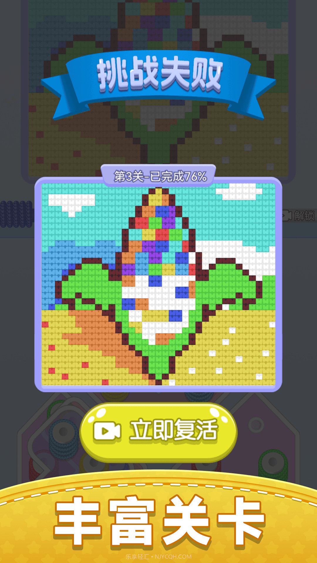 天天玩毛线单机版截图2