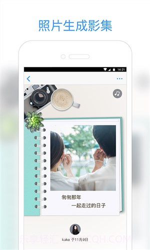 小Q相册截图3 小Q相册截图3
