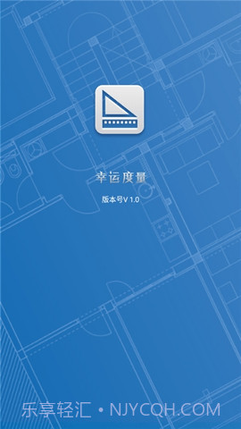 幸运度量器(幸运度量工具)V1.0.1 截图3