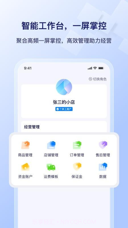 播店会员免登录截图3