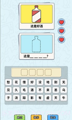这是谐音梗最新版截图2 这是谐音梗最新版截图2