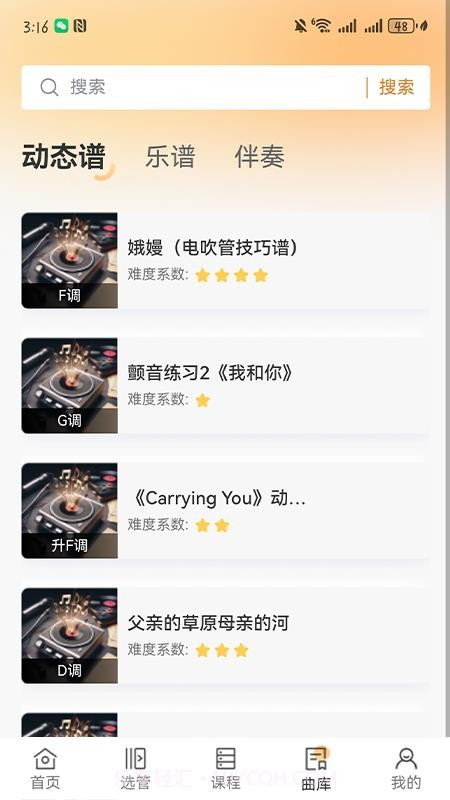 乐龄汇官网版截图4