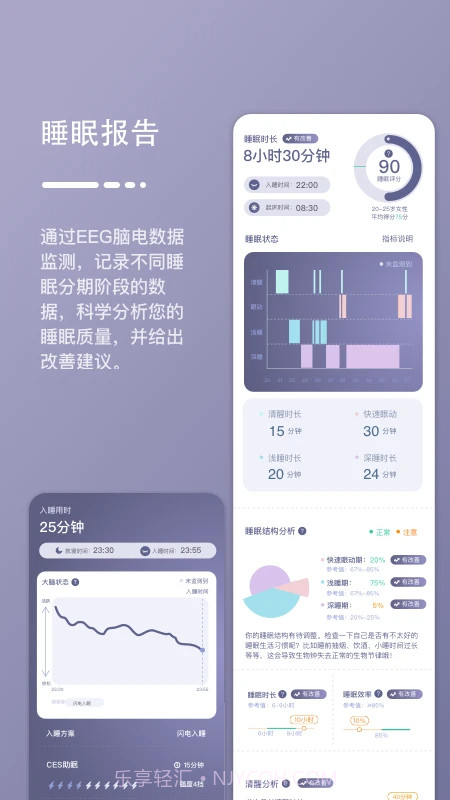 深海豚Easleep定制版截图3
