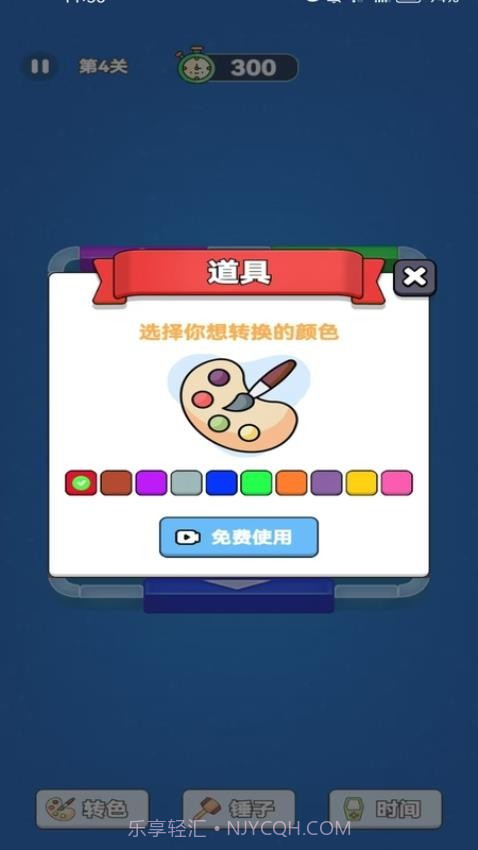 解压方块挪一挪完整版截图1