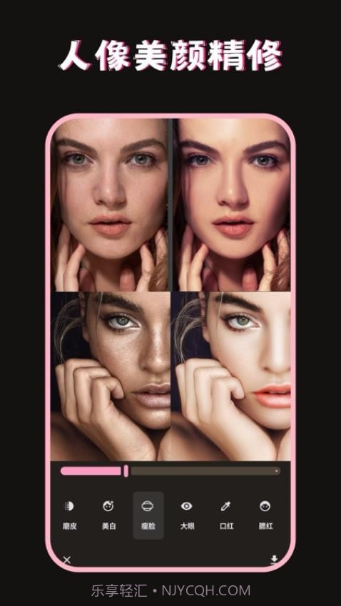 美图修图调色师截图2 美图修图调色师截图2