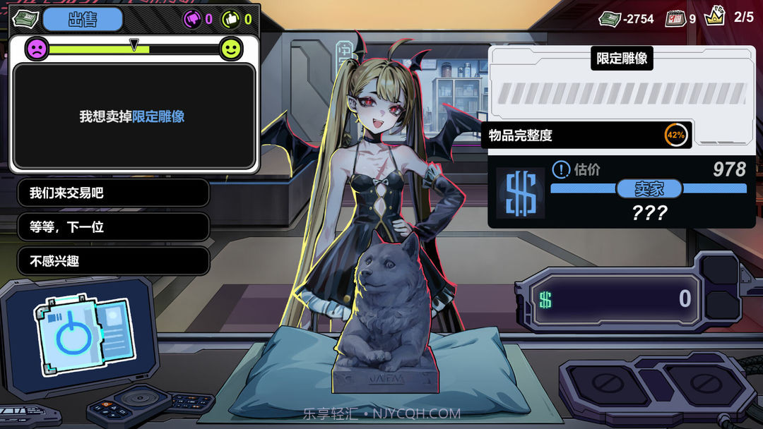 赛博典当行高画质版截图5