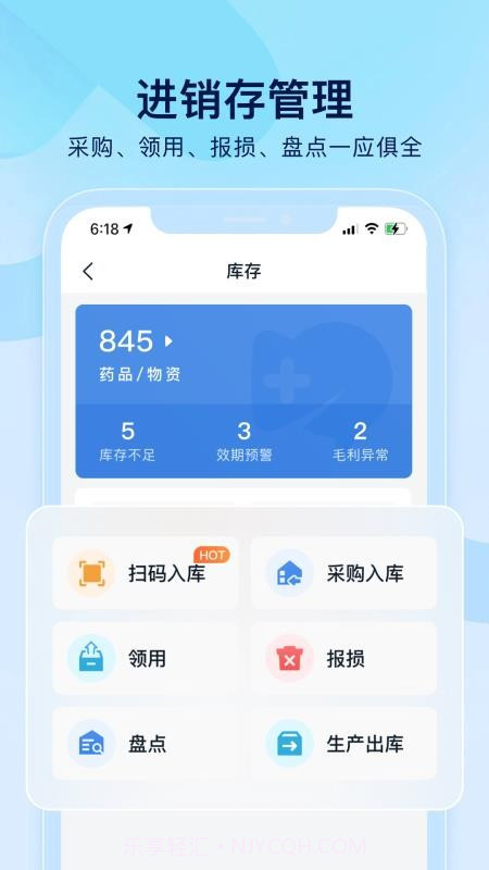 小步云管家定制版截图1