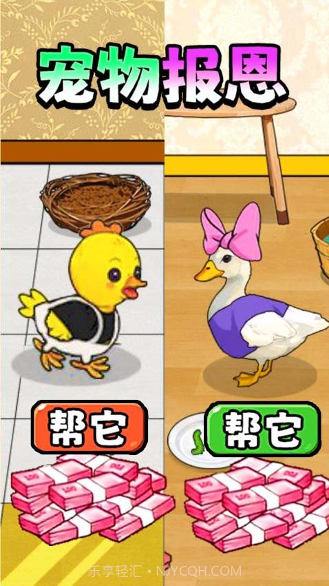 帮她报恩中文版截图3