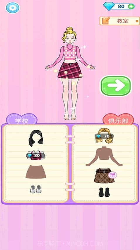 美丽公主梦测试版截图3