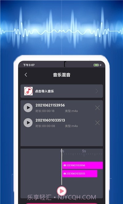 视频音乐提取截图1