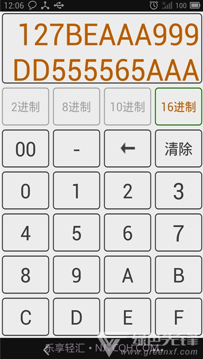 万能进制转换计算器(便利数字计算工具)V3.0 安卓最新版截图2 万能进制转换计算器(便利数字计算工具)V3.0 安卓最新版截图2