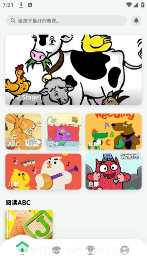 沐恩智教免费正版截图3 沐恩智教免费正版截图3