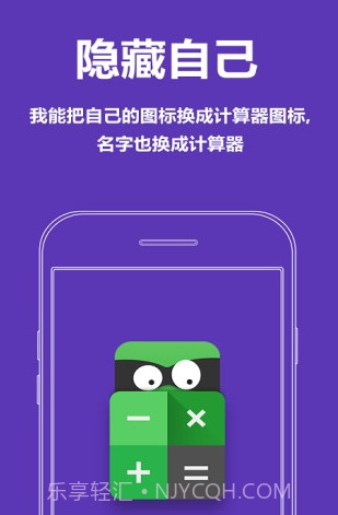 应用隐藏大师v3.0.0截图1 应用隐藏大师v3.0.0截图1