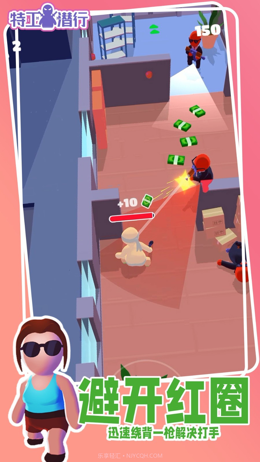 特工潜行付费版截图8 特工潜行付费版截图8