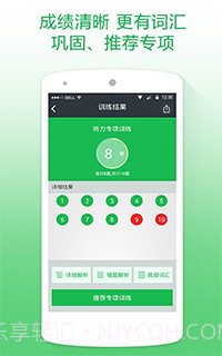 英语备考真题题库截图3