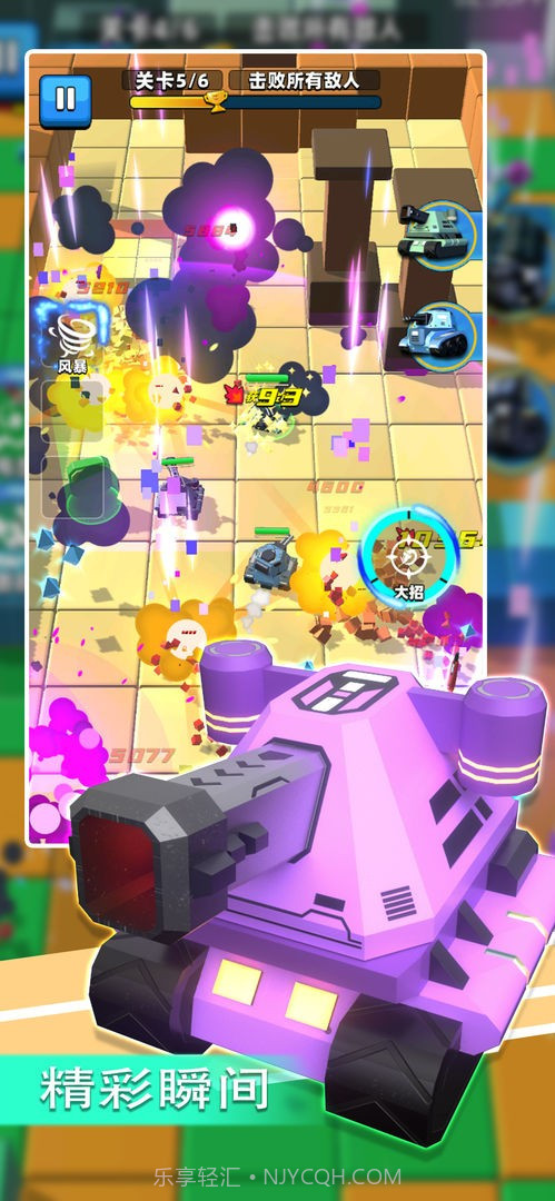 乱斗坦克高画质版截图2 乱斗坦克高画质版截图2