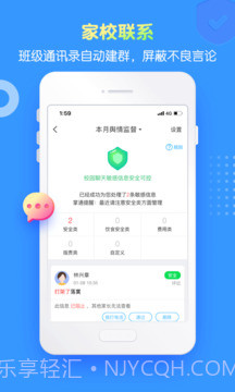 掌通家园园丁官方正版截图3