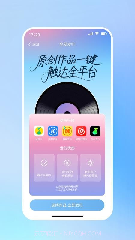 啦啦啦音乐会员免登录截图2