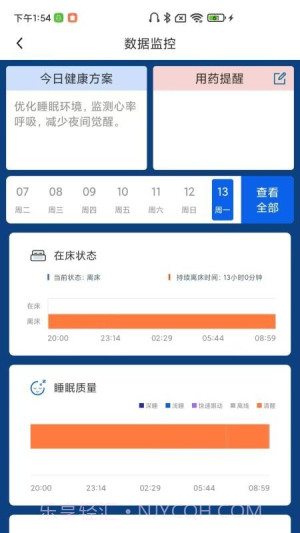 快天使无会员截图1 快天使无会员截图1