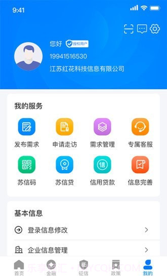 江苏金服截图5