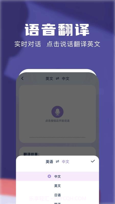 知云翻译机自定义版截图2 知云翻译机自定义版截图2
