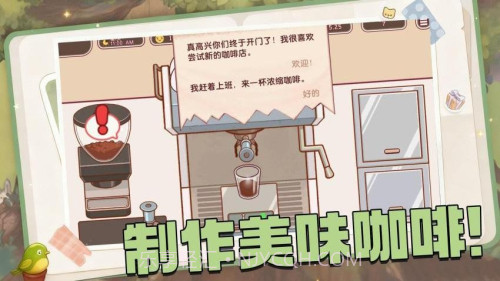 全都好喝高画质版截图2 全都好喝高画质版截图2