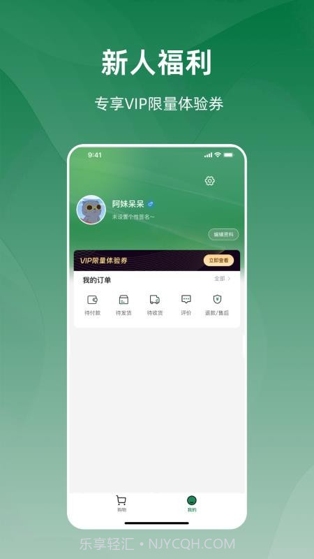 今朝会员免登录截图1