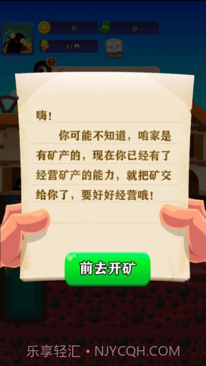 最强矿工移植版截图2 最强矿工移植版截图2