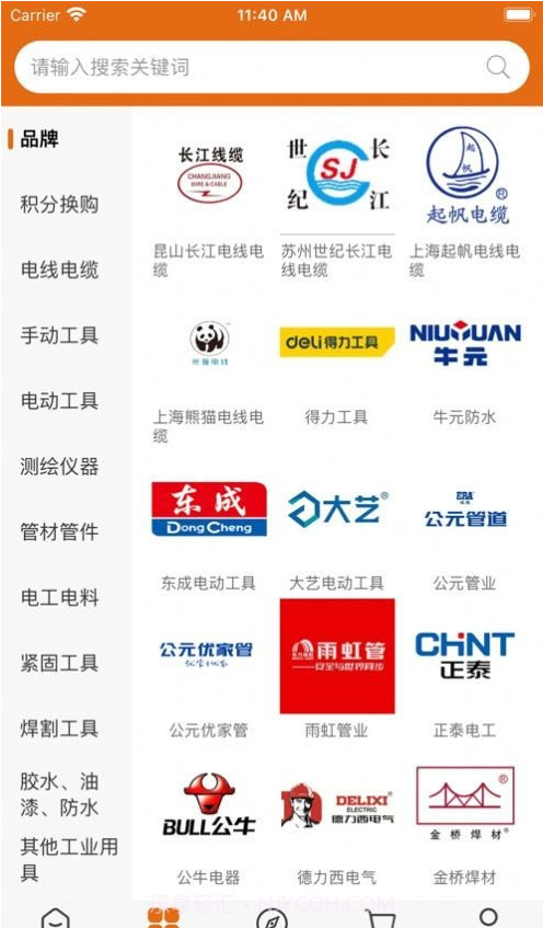 九星建材网截图1 九星建材网截图1