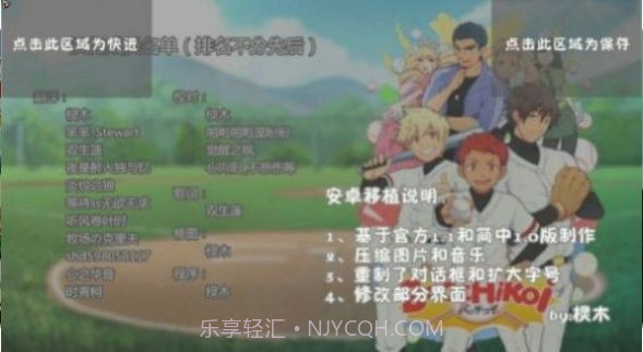 火车头前锋截图2 火车头前锋截图2