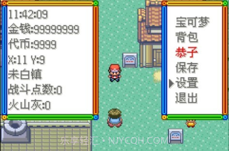 口袋妖怪传说绿宝石截图2