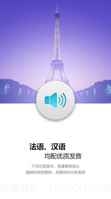 外研社法语词典截图2 外研社法语词典截图2