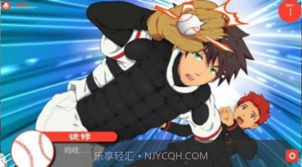 火车头前锋截图1 火车头前锋截图1