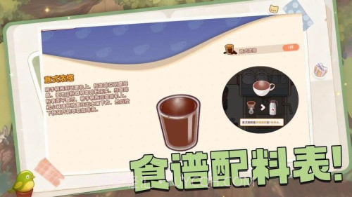 全都好喝高画质版截图3 全都好喝高画质版截图3