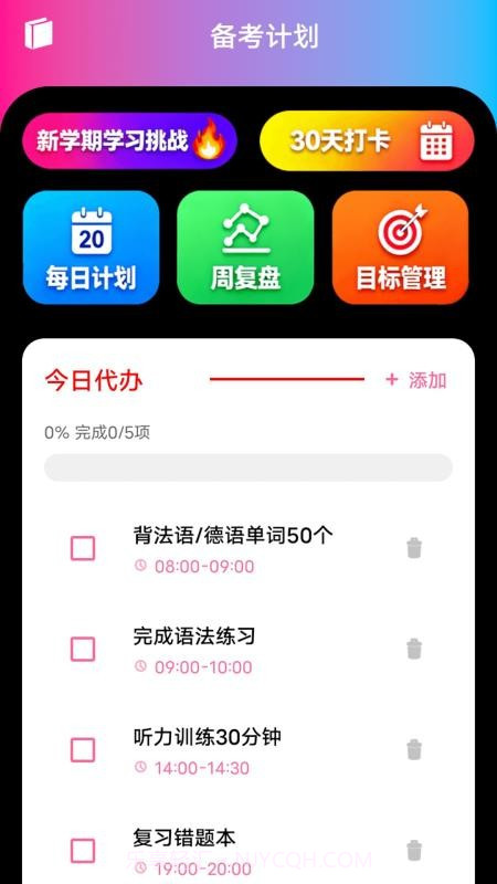 zlet单词工具箱截图4