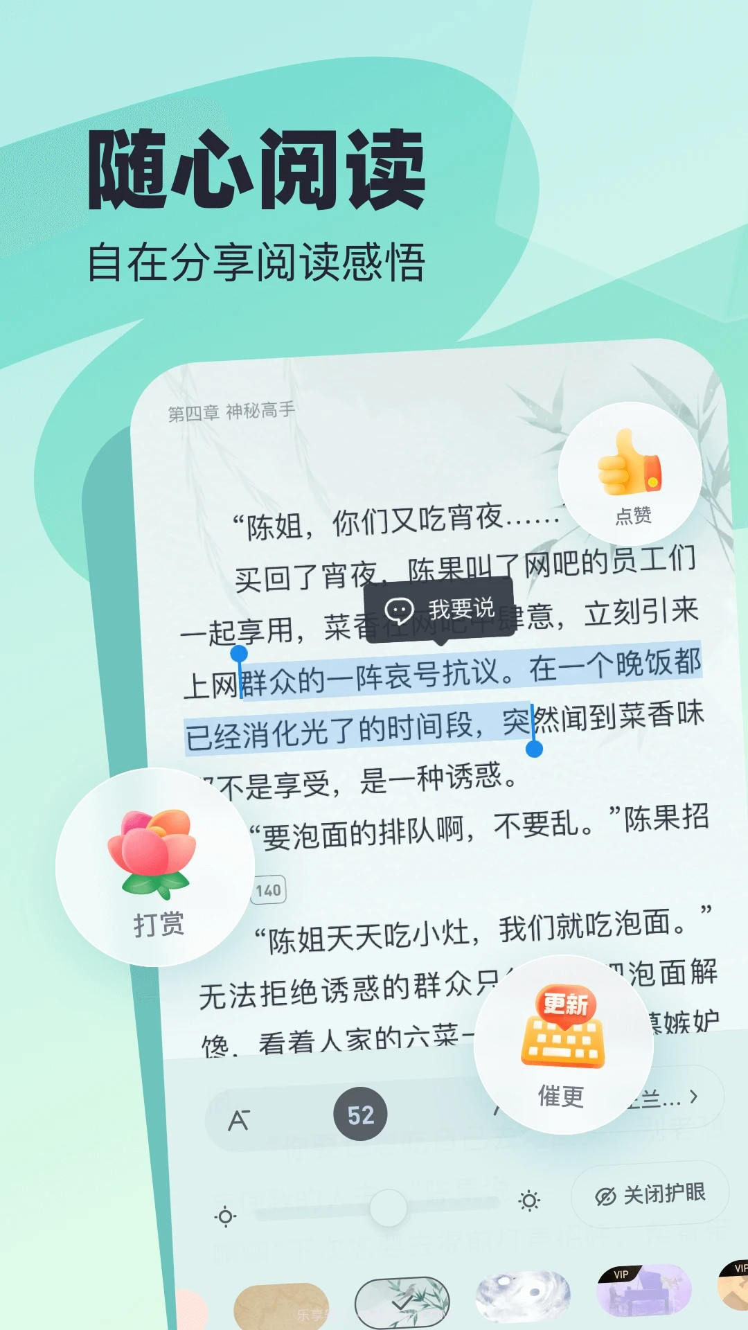 飞读小说老版本截图3