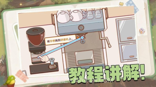 全都好喝高画质版截图5 全都好喝高画质版截图5