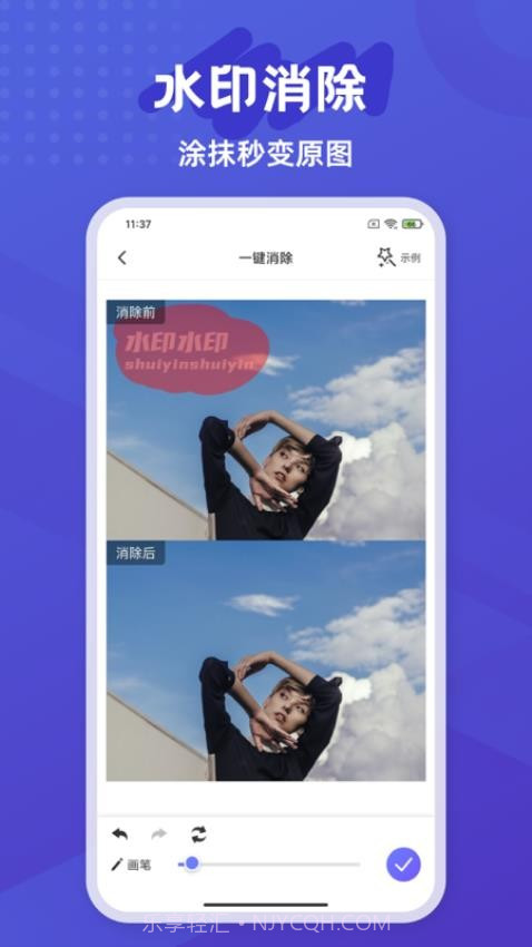 彩豆橡皮擦自定义版截图5