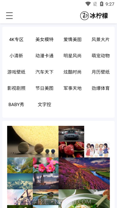 冰柠檬壁纸截图2