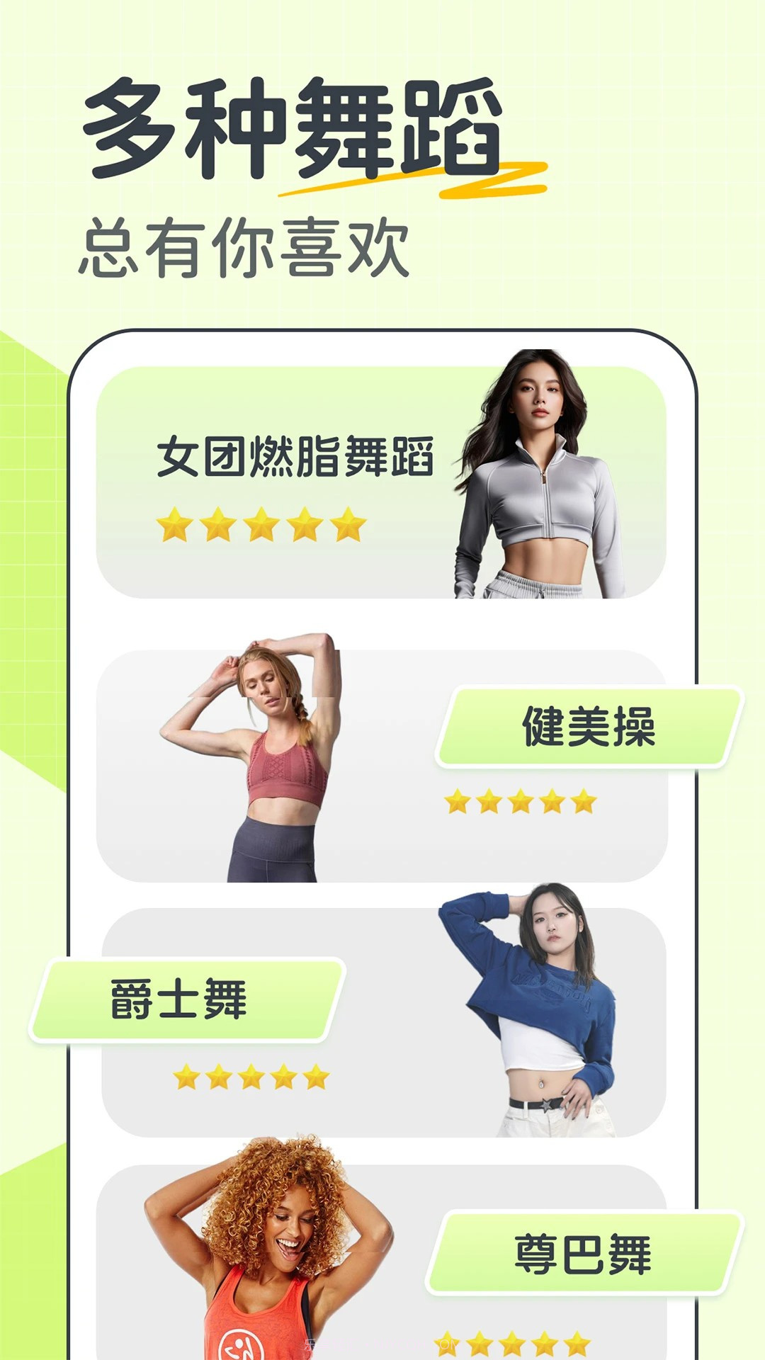 卡鼓点跳舞官方正版截图2 卡鼓点跳舞官方正版截图2