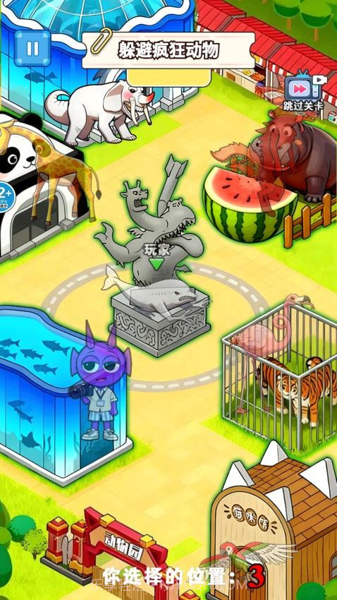 找到躲藏点免广告版截图4 找到躲藏点免广告版截图4