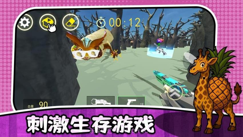 最后的幸存者3付费版截图2 最后的幸存者3付费版截图2