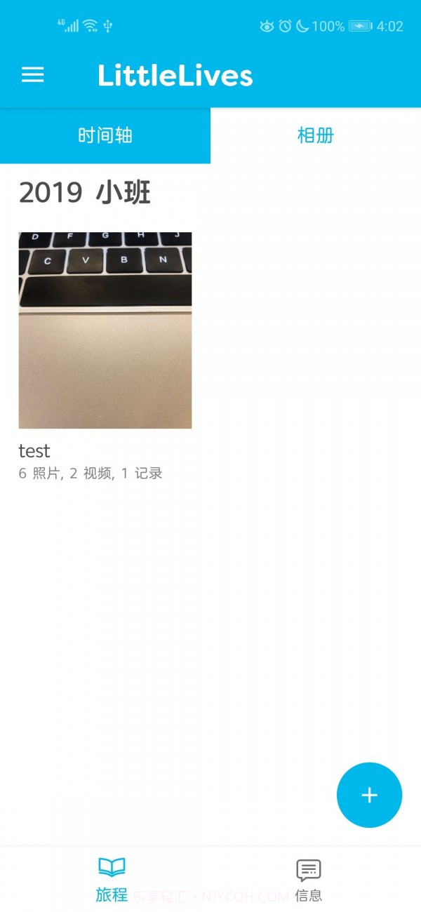 LittleLives教师版截图3 LittleLives教师版截图3