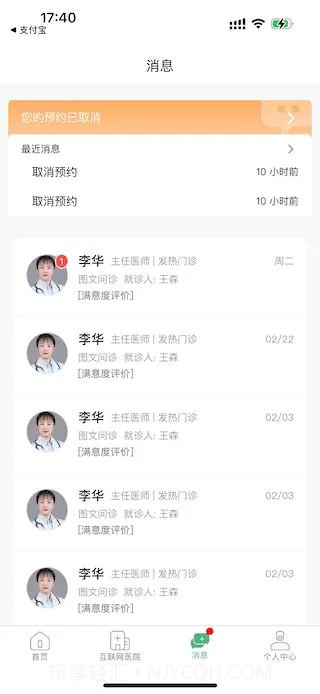 掌上徐矿总院老版本截图3 掌上徐矿总院老版本截图3