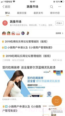 我爱吃喝玩乐截图5 我爱吃喝玩乐截图5