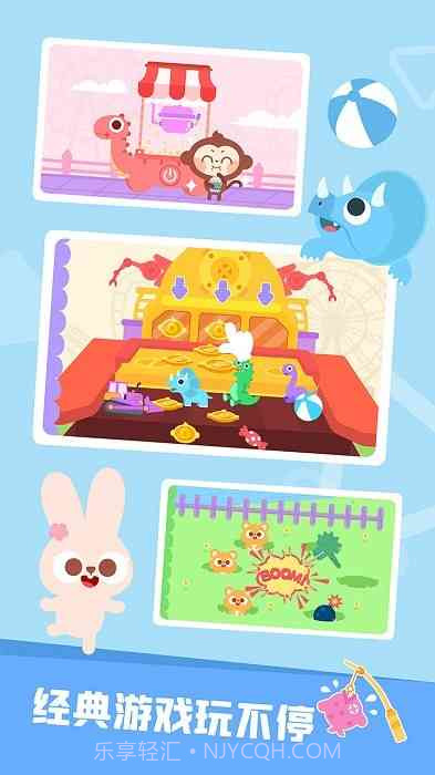 多多恐龙乐园免广告版截图2