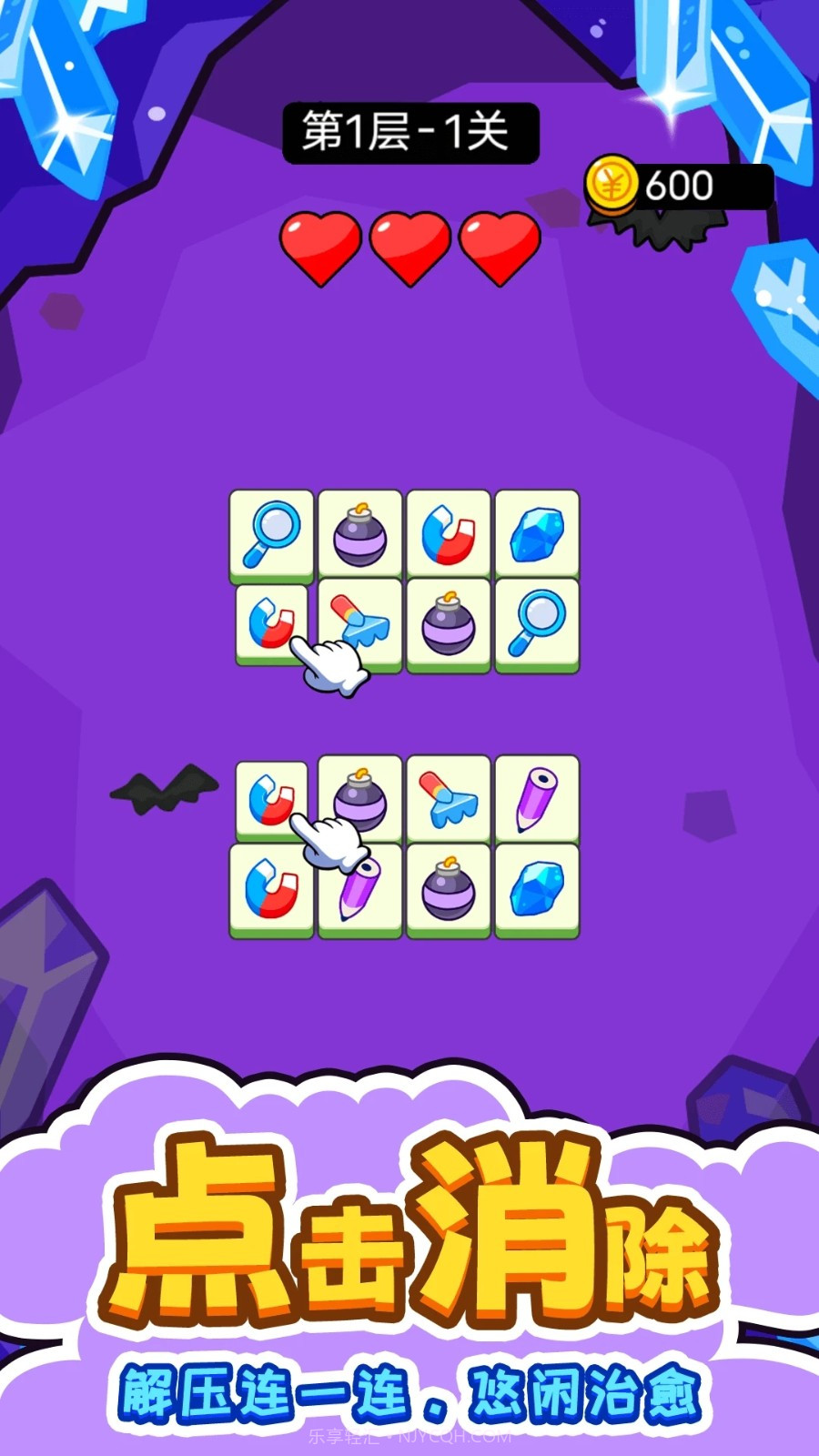 闯关连连看移植版截图1 闯关连连看移植版截图1